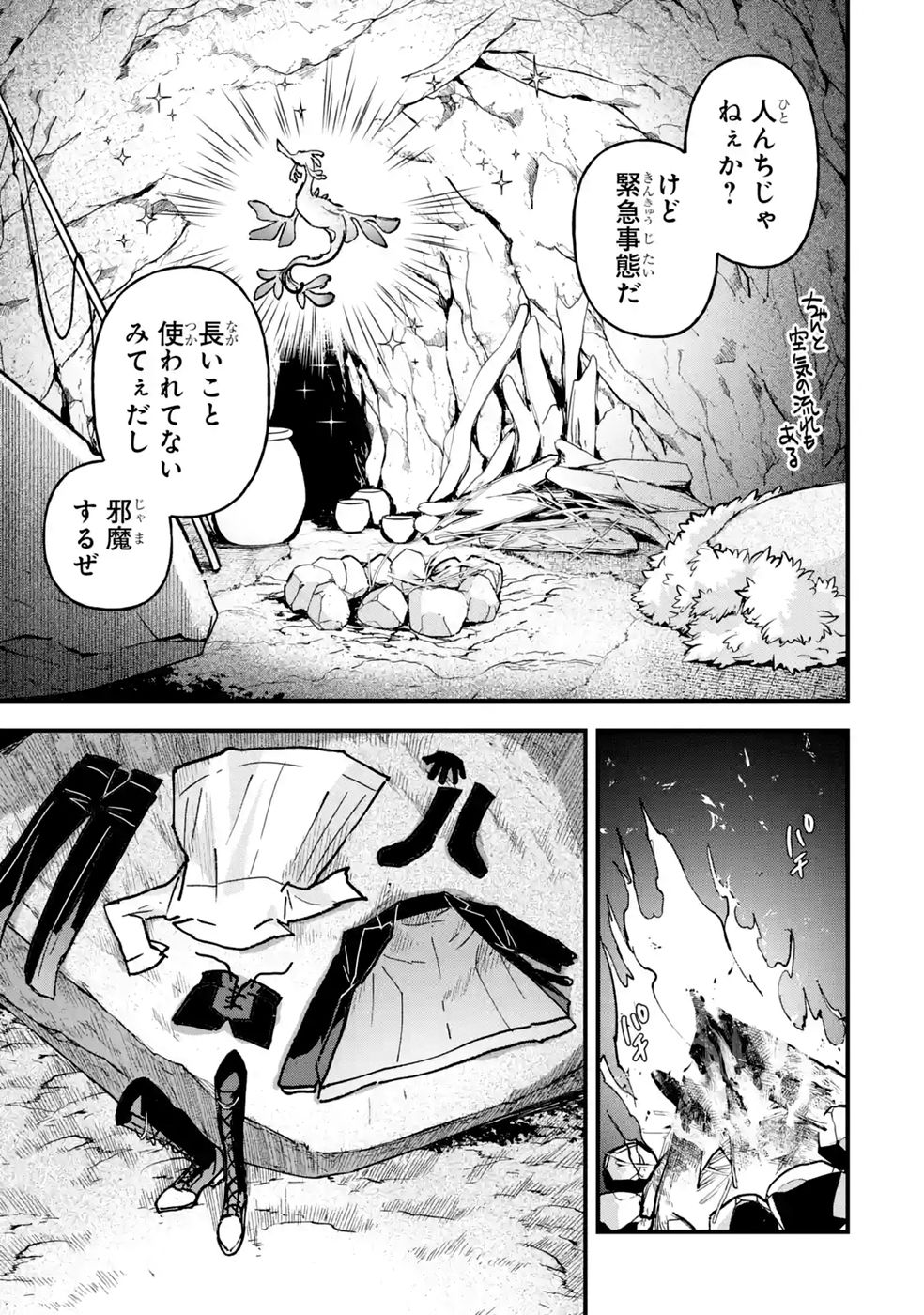 REPEAT VICE: AKUYAKU KIZOKU WA SHINITAKUNAI NODE SHITENOU NI NARU NO WO YAMEMASHITA Chap 10 - Pic 17