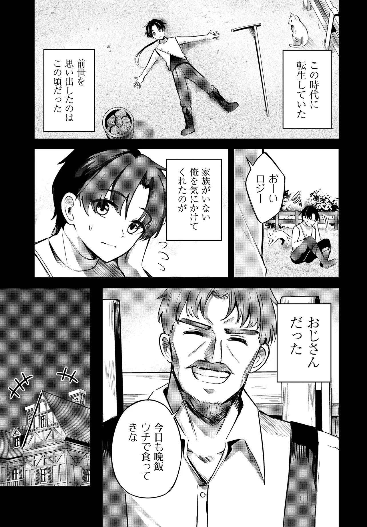 ZATSUYO-GAKARI TO SHITE YADO DE HATARAKI HAJIMETA RENKINJUTSU-SHI, KANBANMUSUME-TACHI TO ISSHO NI KURASU KOTO NI NATTA Chap 1 - Pic 13