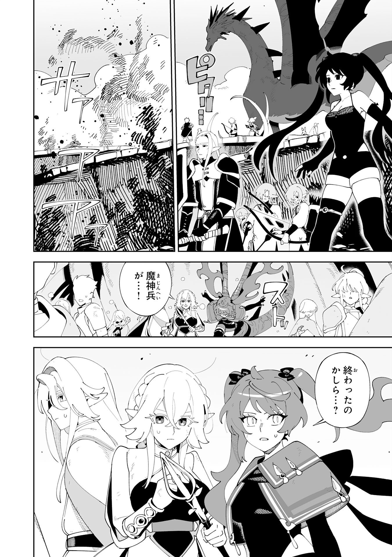 HAZURE SHOKU 