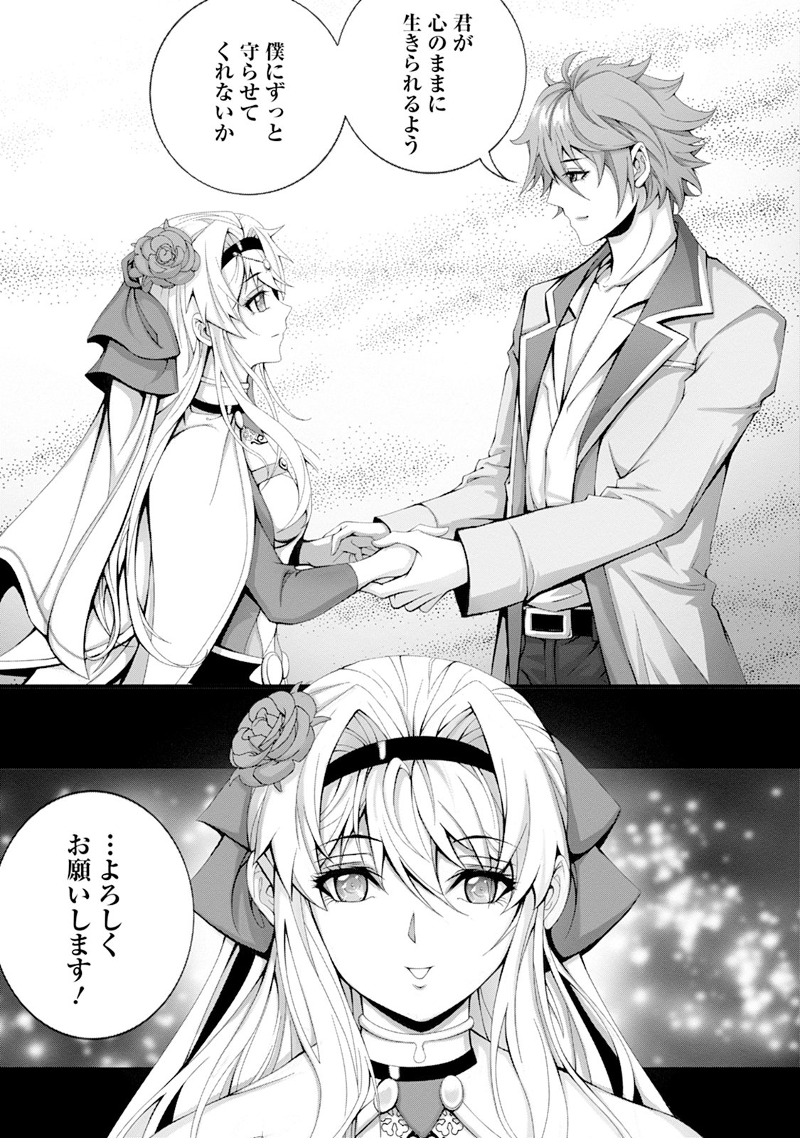 TSUISOU SEIJO WA CHIISANA MURA DE, AISARENAGARA IYASARERU Chap 2 - Pic 22
