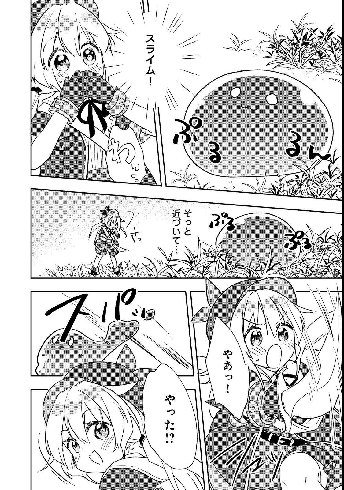 TENSEI NANMIN SHOUJO WA SHIMINKEN WO ZERO KARA MEZASHITE HATARAKIMASU! PART 2 Chap 1 - Pic 8