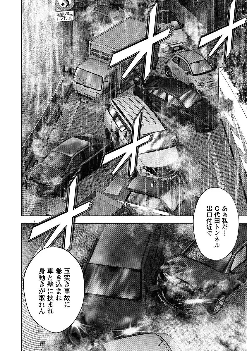 KAIJUU MESHI Chap 6 - Pic 18