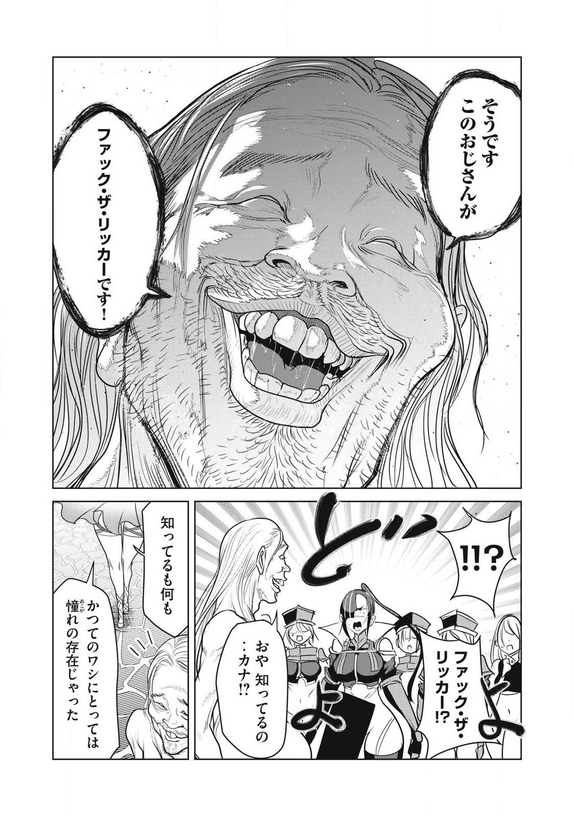 KOKAN MUSOU: KIRAWARE YUUSHA WA MAZOKU NI AISARERU Chap 45 - Pic 14