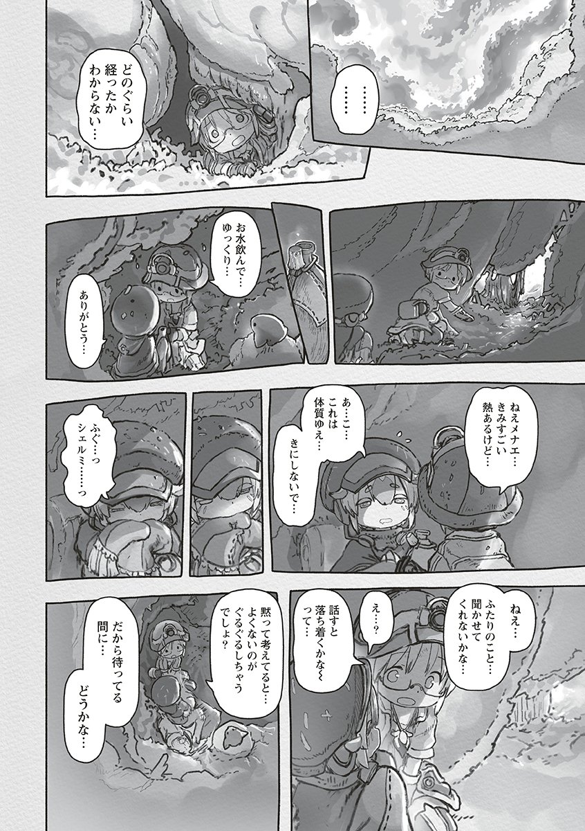 MADE IN ABYSS - RAW Chap 74 - Pic 38