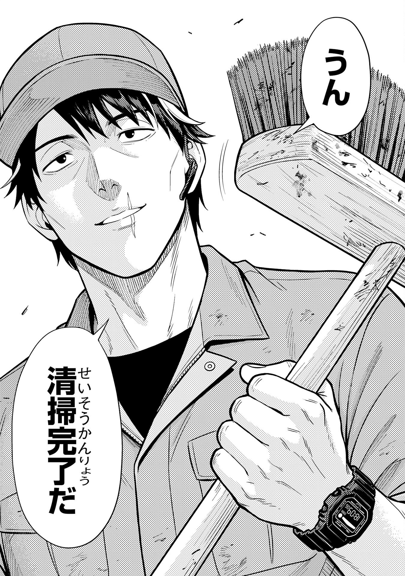 DAIMEIKYU NO ATOSHIMATSU: DUNGEON SEISO-IN NO OJISAN, TSUYOSUGITE SHIRANAI UCHI NI BUZZ TTE SHIMAU Chap 1 - Pic 37
