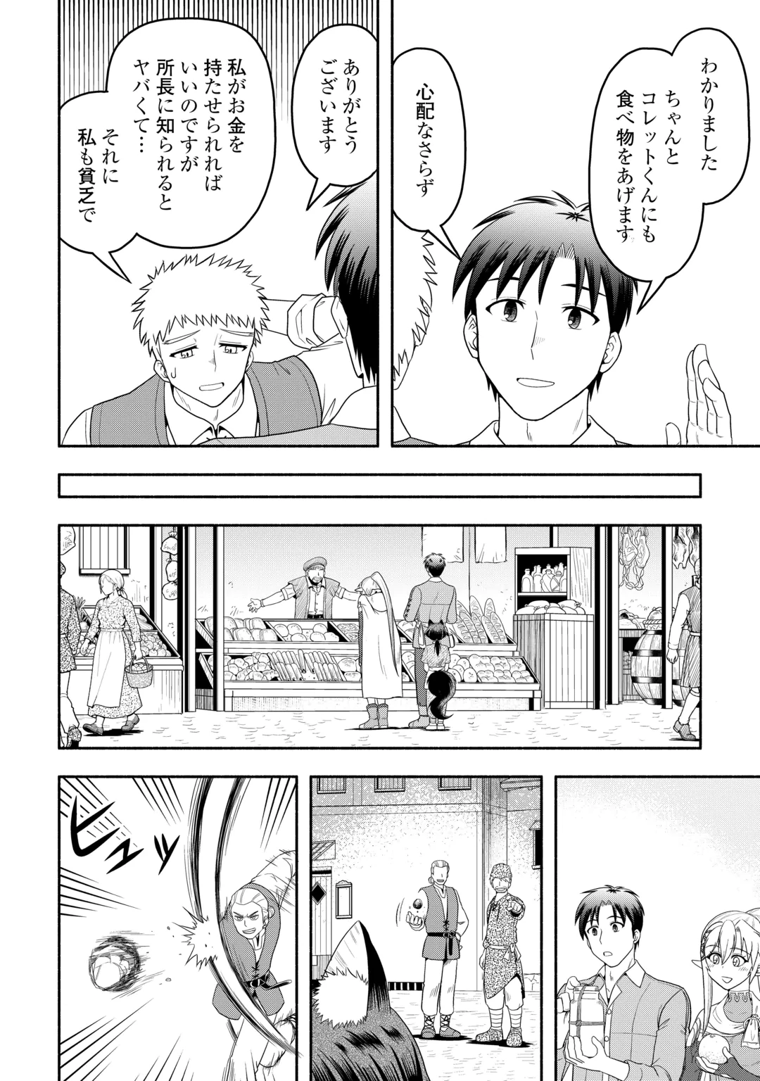 CAMPING CAR DE YUKU ISEKAI TSUREZURE KIKOU Chap 11 - Pic 10
