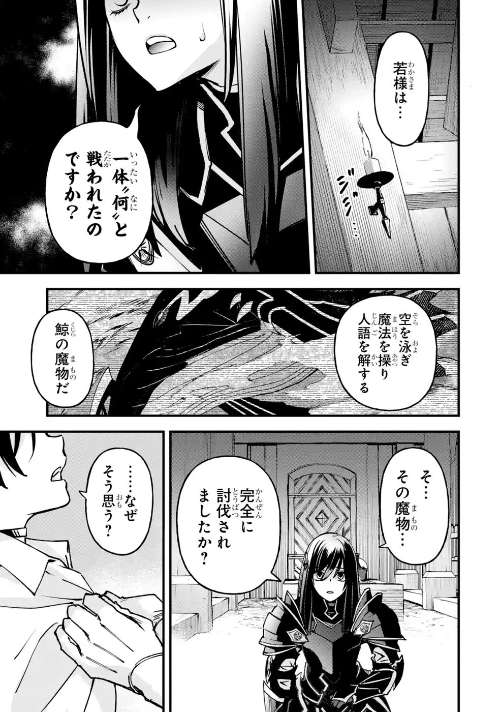 REPEAT VICE: AKUYAKU KIZOKU WA SHINITAKUNAI NODE SHITENOU NI NARU NO WO YAMEMASHITA Chap 12 - Pic 11