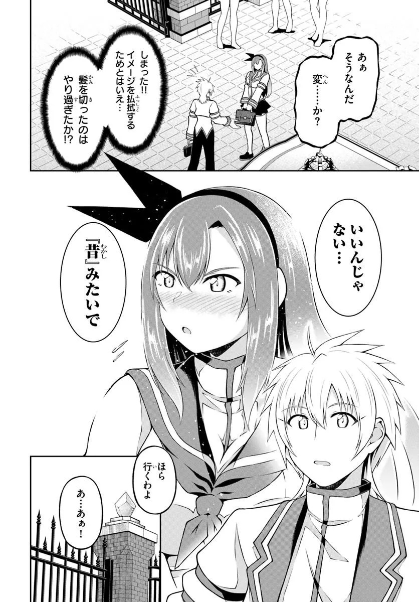 SHUJINKOU NI DANZAISURU AKUYAKU NI TENSEI SHITA KEDO, KAKAWARAZU NI NONBIRI TO SUGOSHITAI Chap 2 - Pic 14