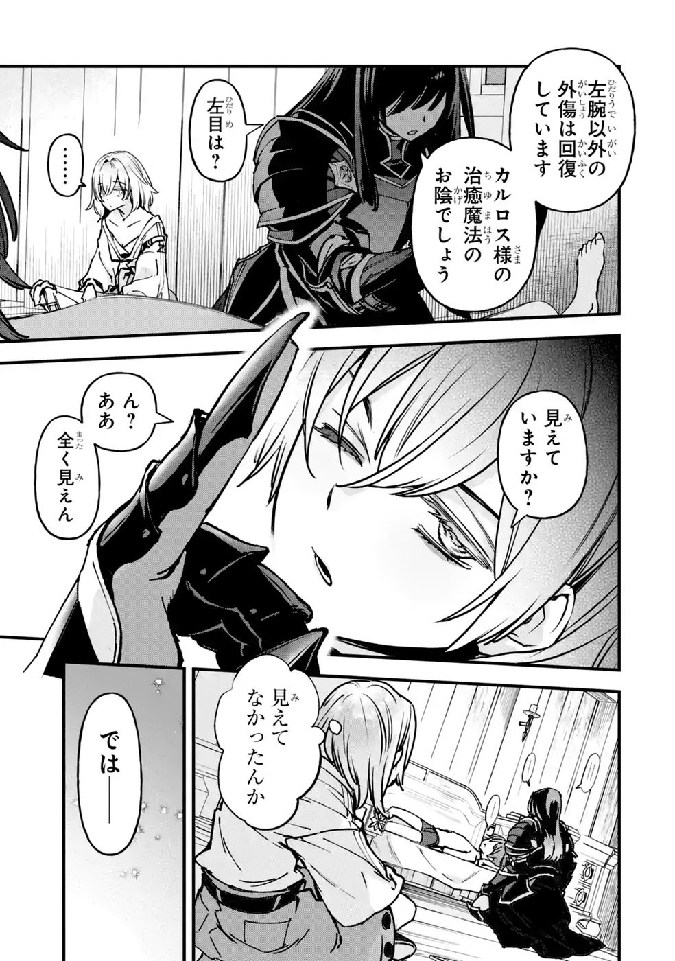 REPEAT VICE: AKUYAKU KIZOKU WA SHINITAKUNAI NODE SHITENOU NI NARU NO WO YAMEMASHITA Chap 12 - Pic 3