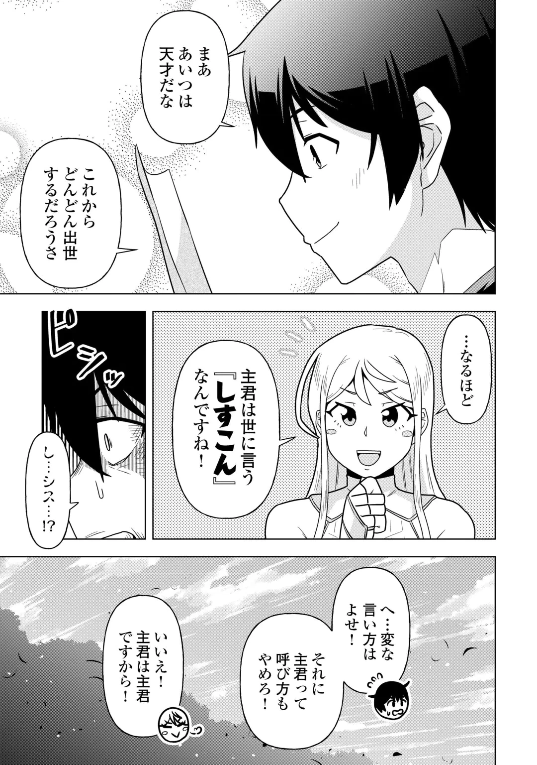 INTAI SHITA KIRAWARE S-KYUU BOUKENSHA WA SLOW LIFE NI HITARITAI NONI! KI GA TSUITARA HENKYOU GA SEKAI SAIKYOU NO MURA NI NATTE IMASHITA Chap 3 - Pic 7