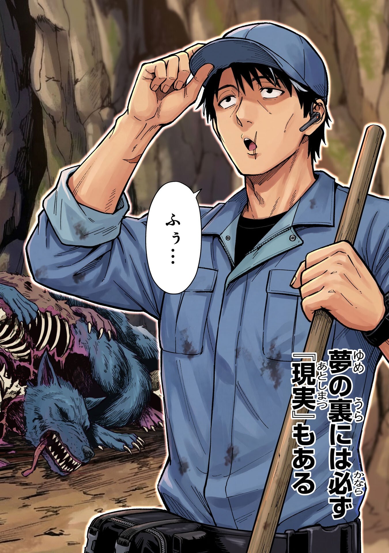 DAIMEIKYU NO ATOSHIMATSU: DUNGEON SEISO-IN NO OJISAN, TSUYOSUGITE SHIRANAI UCHI NI BUZZ TTE SHIMAU Chap 1 - Pic 2