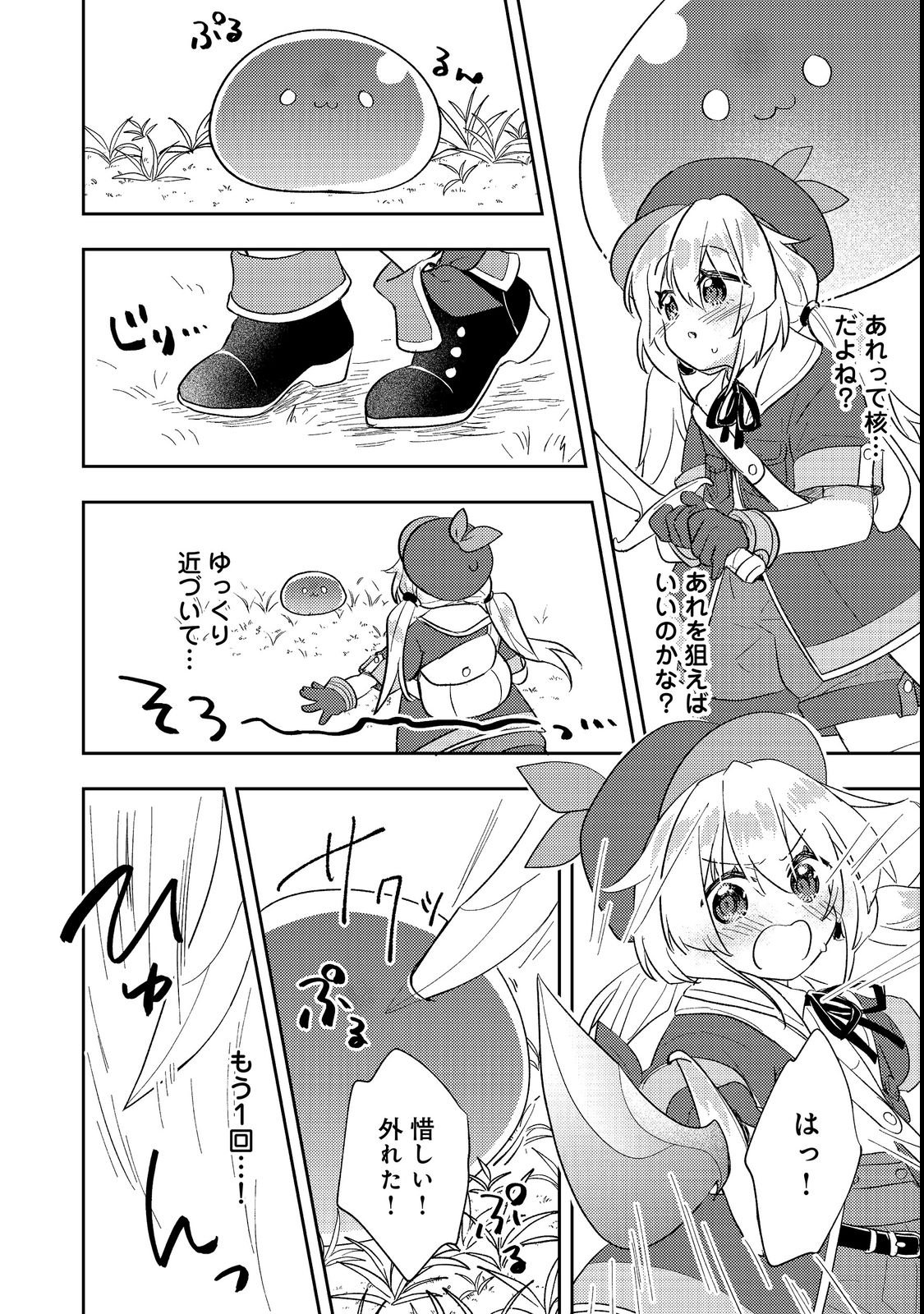 TENSEI NANMIN SHOUJO WA SHIMINKEN WO ZERO KARA MEZASHITE HATARAKIMASU! PART 2 Chap 1 - Pic 10