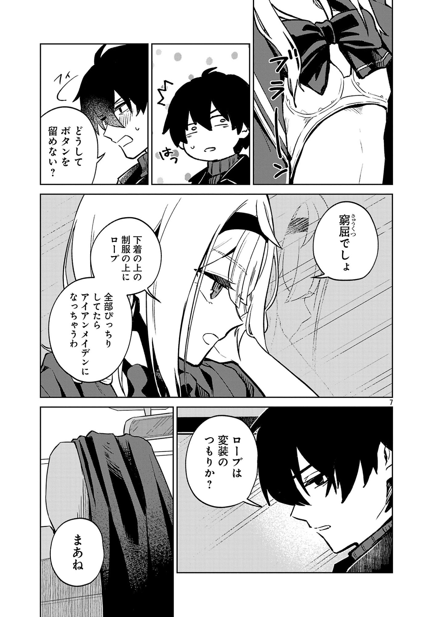 REIRAKU JUUSHI NO MUGEN SAIKI Chap 2.1 - Pic 7
