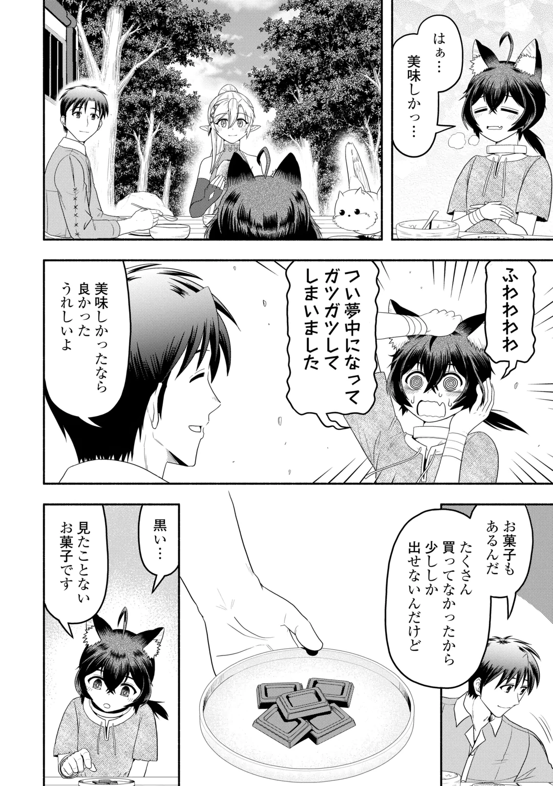 CAMPING CAR DE YUKU ISEKAI TSUREZURE KIKOU Chap 11 - Pic 20