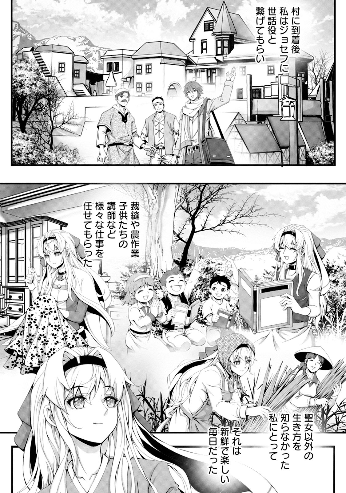 TSUISOU SEIJO WA CHIISANA MURA DE, AISARENAGARA IYASARERU Chap 1 - Pic 23