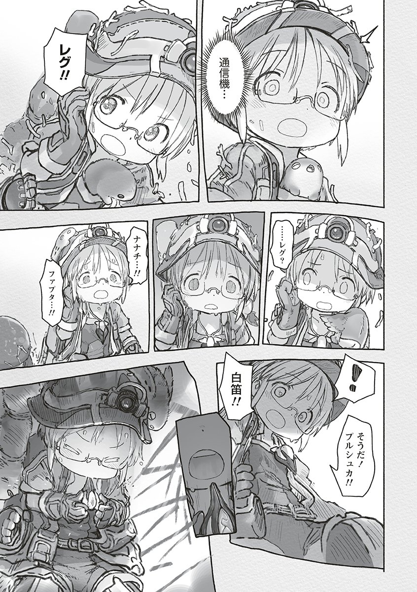 MADE IN ABYSS - RAW Chap 74 - Pic 33