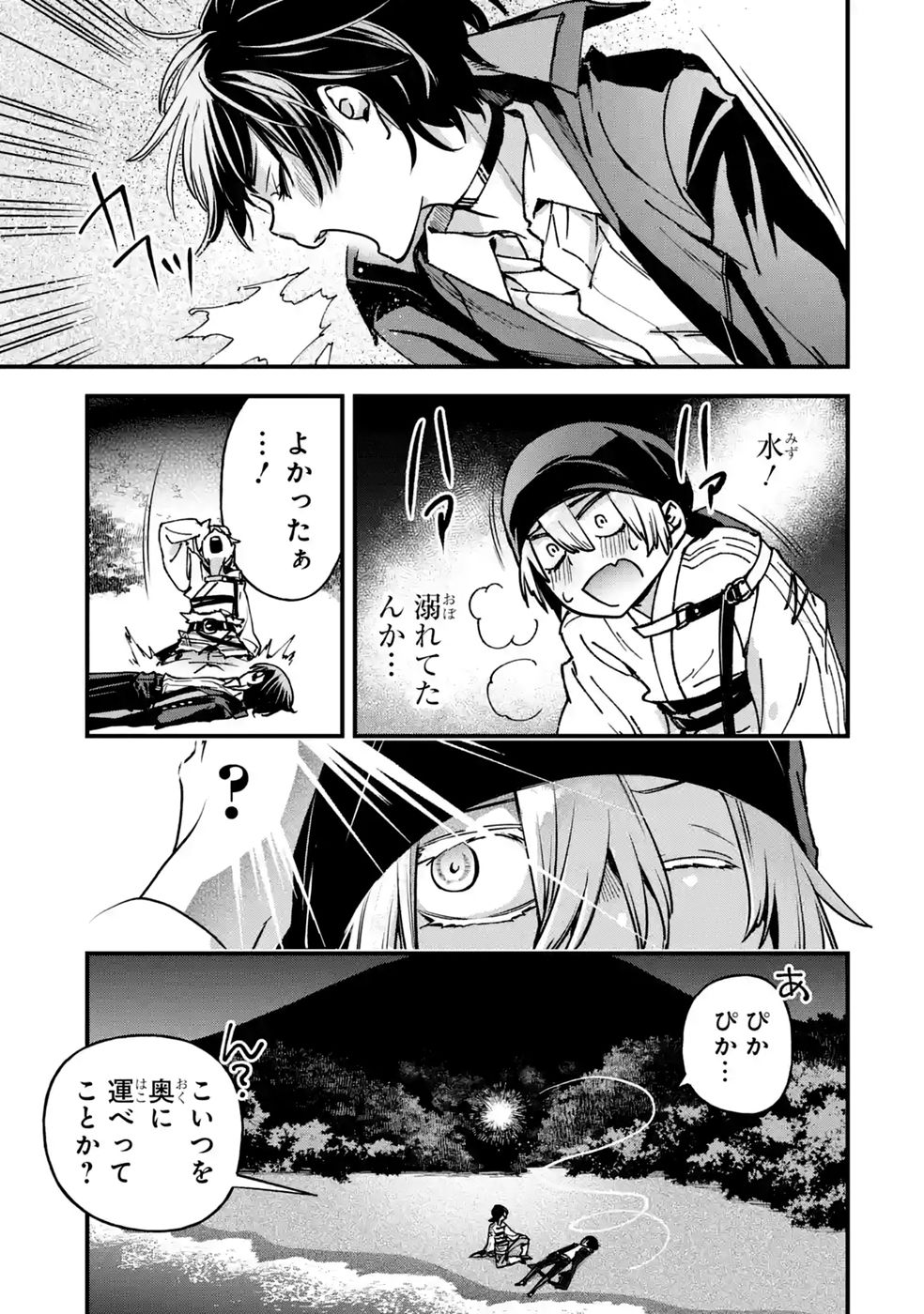 REPEAT VICE: AKUYAKU KIZOKU WA SHINITAKUNAI NODE SHITENOU NI NARU NO WO YAMEMASHITA Chap 10 - Pic 15