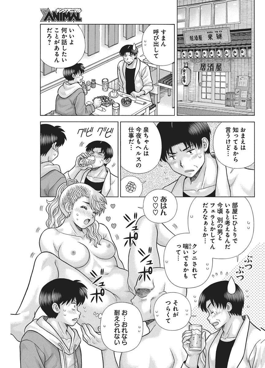 Love Diary Chap 673 - Pic 13