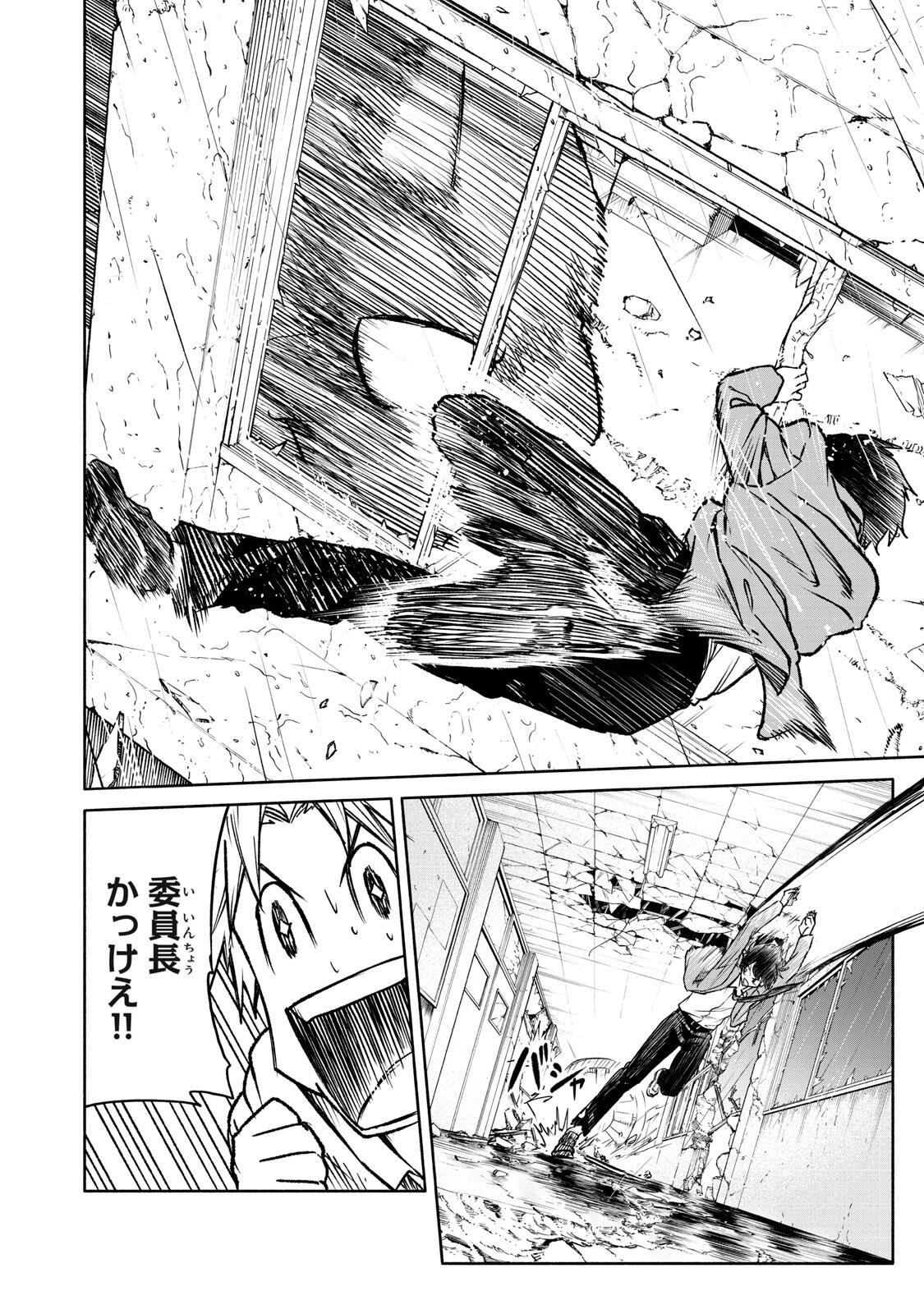 HYAKKI YAKYO Chap 2 - Pic 27