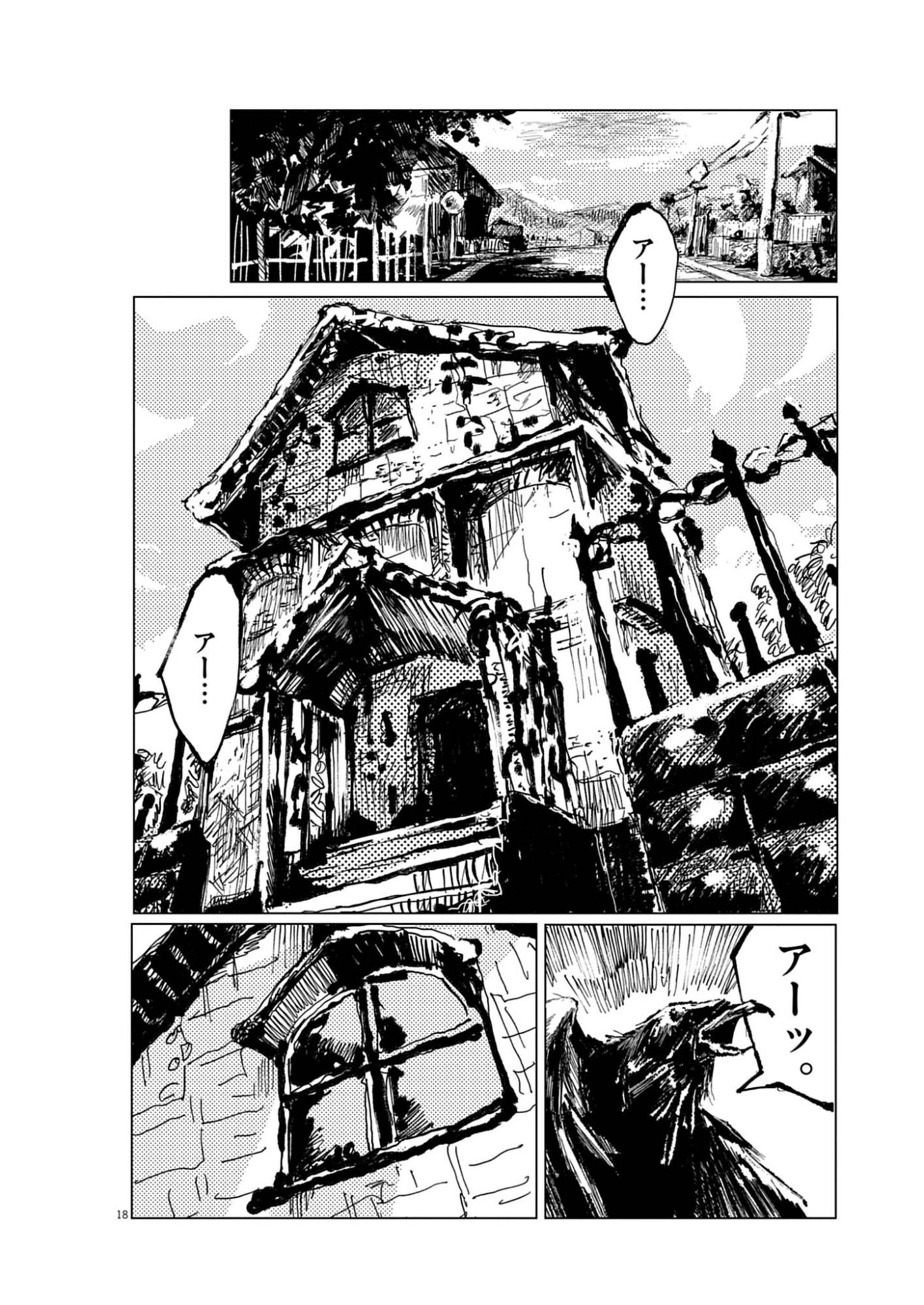 TOUSAKU Chap 1 - Pic 18