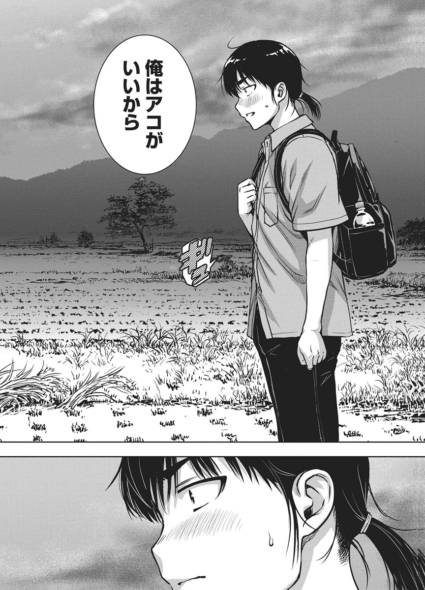 LOVE SHOOTING STAR CROWWWPAI Chap 31 - Pic 14