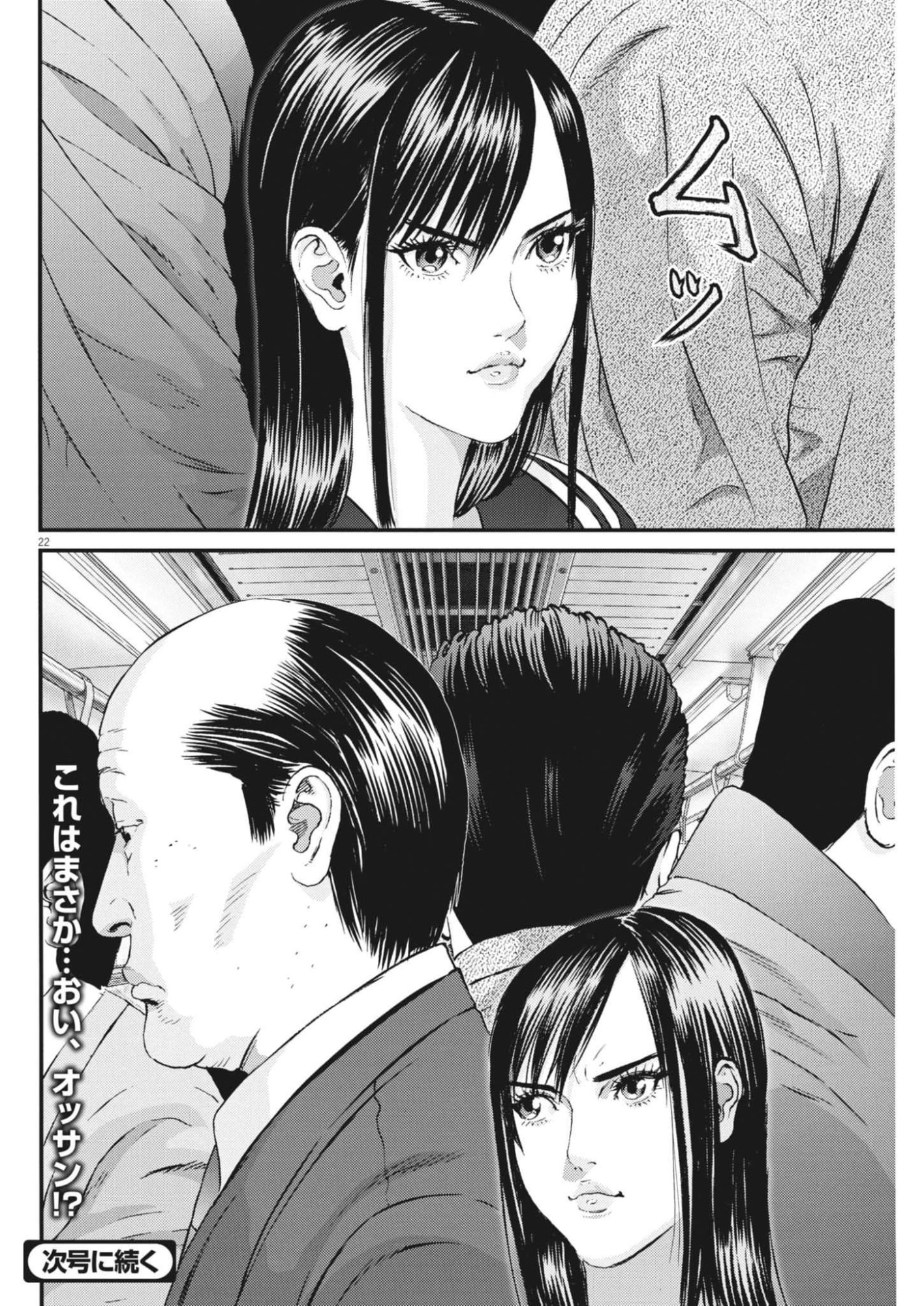 KANREKI HIME Chap 10 - Pic 22