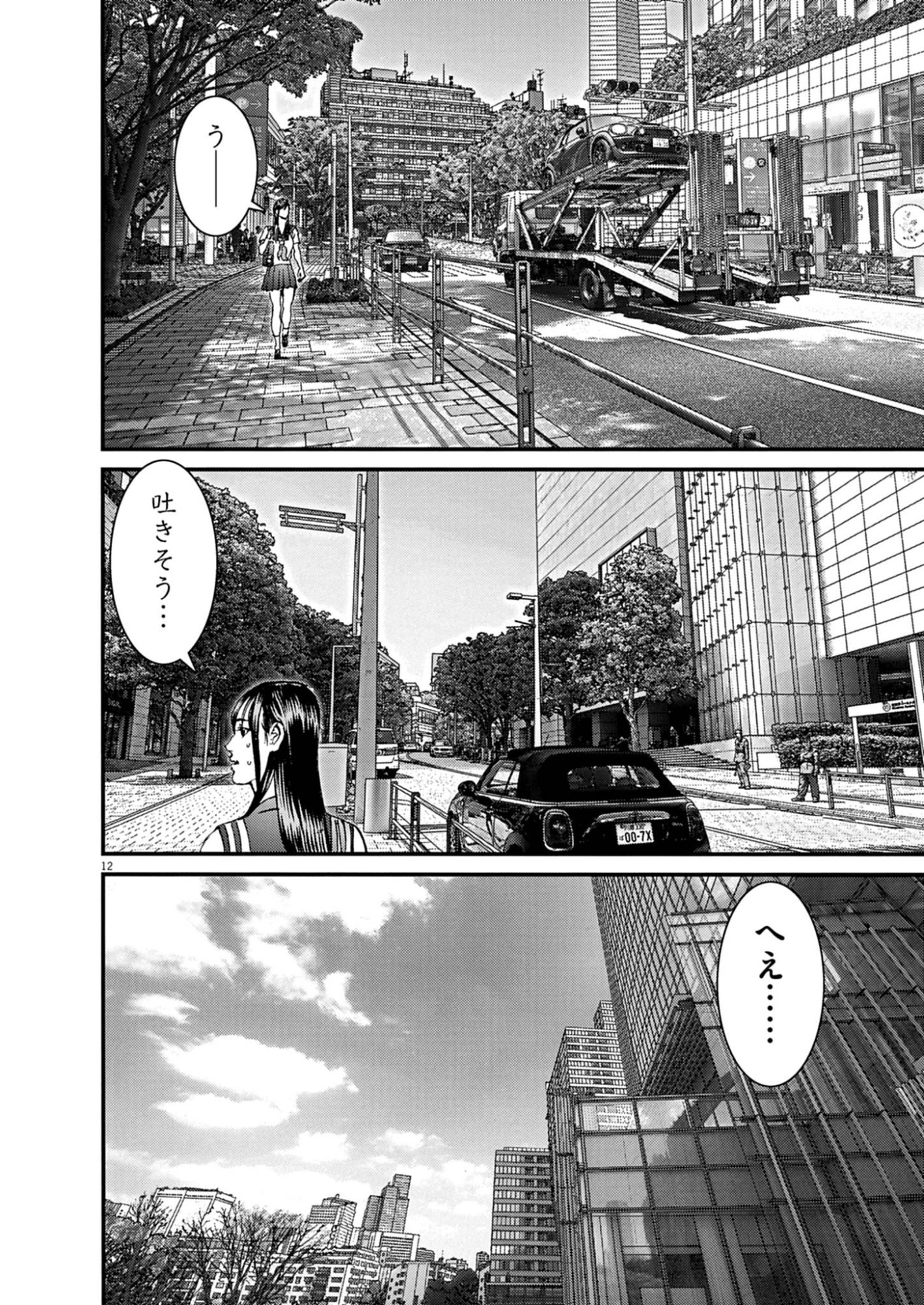 KANREKI HIME Chap 15 - Pic 12