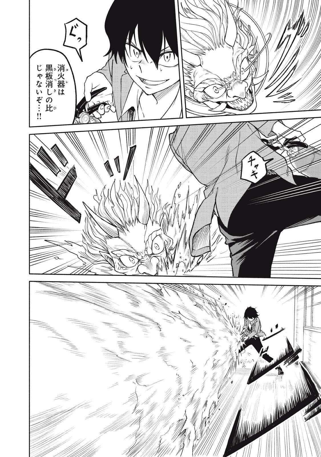 HYAKKI YAKYO Chap 2 - Pic 25