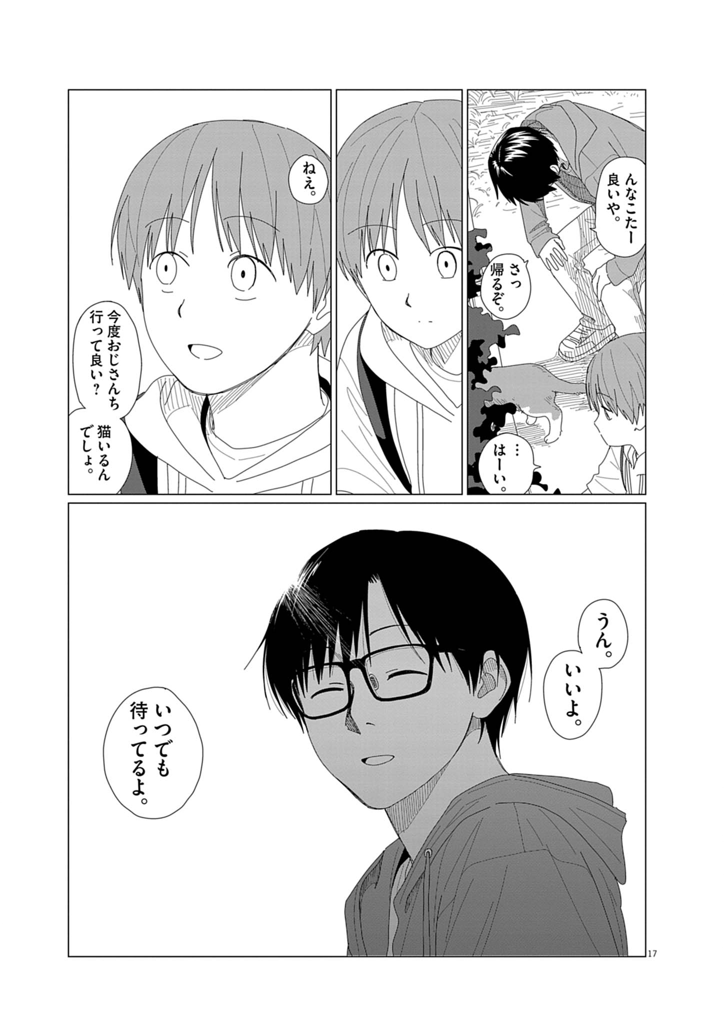 YUUGURE KARA GENKI IPPAI Chap 3 - Pic 17