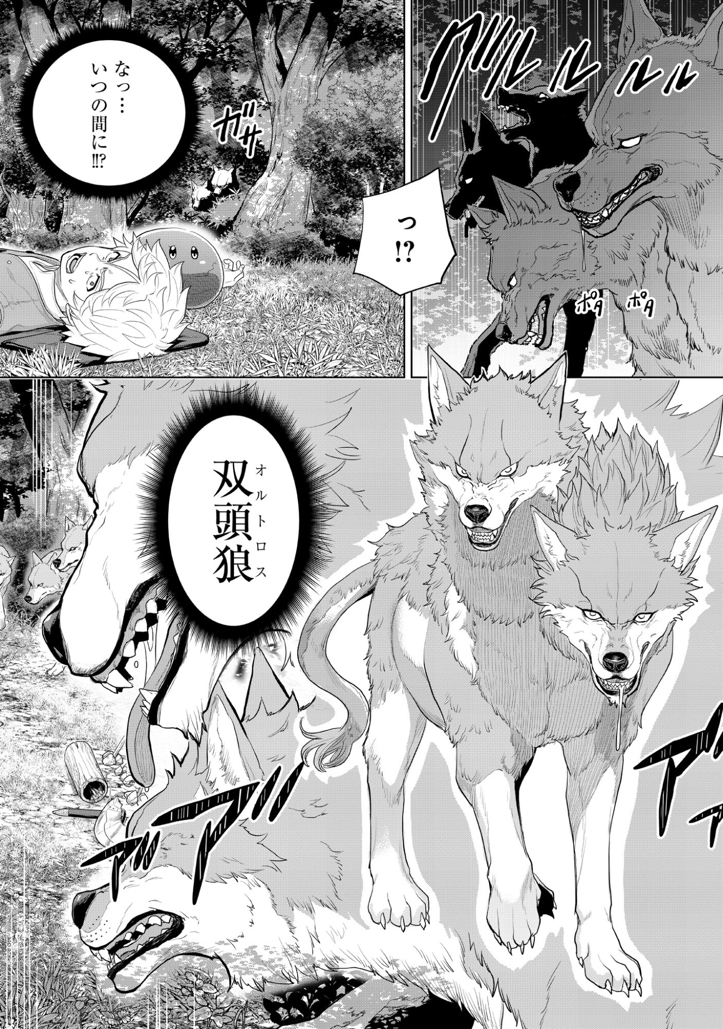 Mamono Tsukai no Musume Chap 1 - Pic 40
