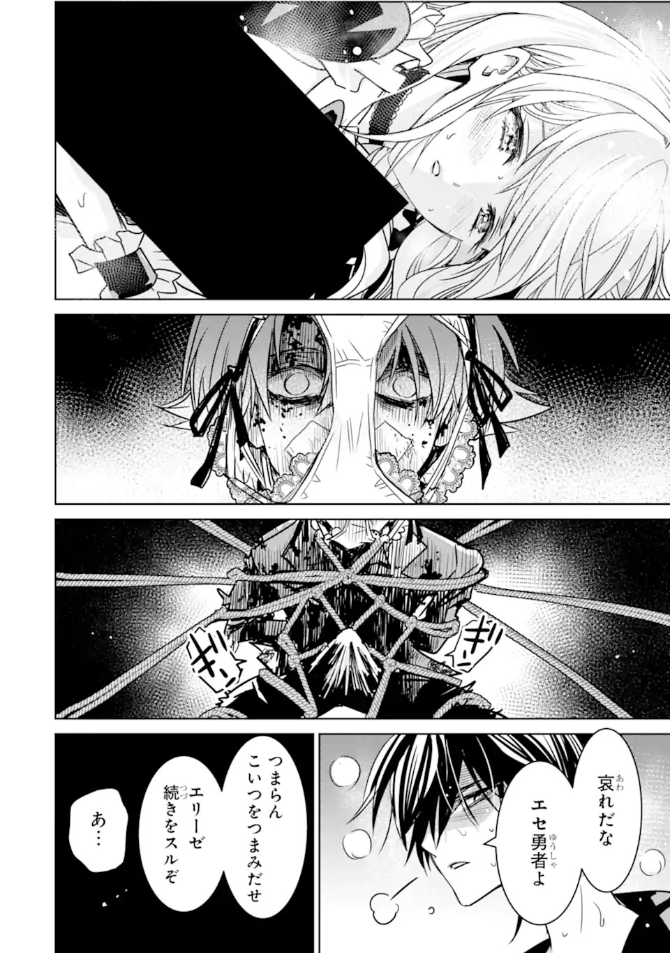 EROGE NO HAKUSHAKU REIJOU WO HOUSHI MAID OCHI SASERU AKUYAKU ONZOSHI NI TENSEI SHITA ORE WA ZAMA WO KAIHI SURU Chap 1.1 - Pic 46