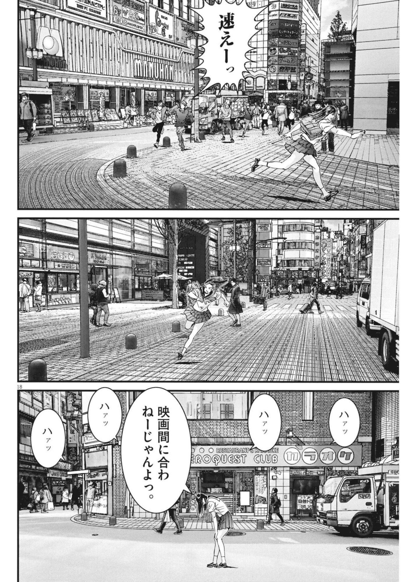 KANREKI HIME Chap 10 - Pic 18
