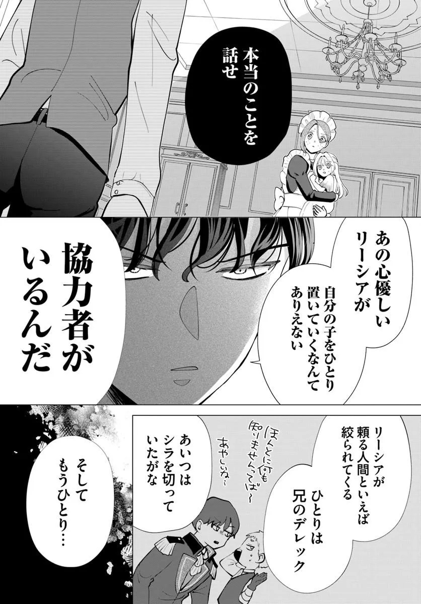 KAKUSHIGO? IIE, TSUMA DESU! ~DANNA SAMA, SONO KAHOGO NA SHUUAI WA CHOTTO GOKAI WO MANEKU TO OMOU NO~ Chap 3.2 - Pic 17