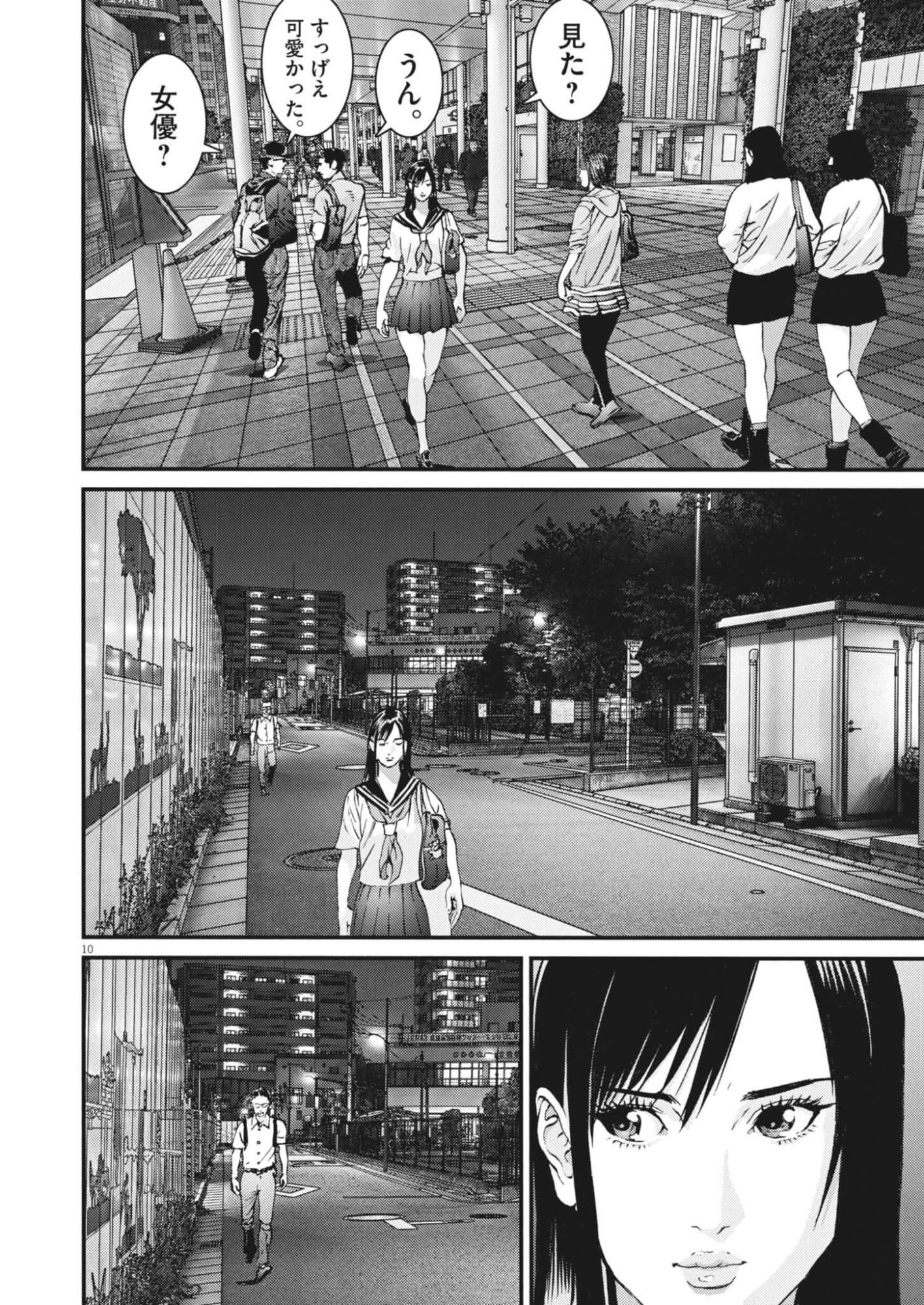 KANREKI HIME Chap 11 - Pic 10