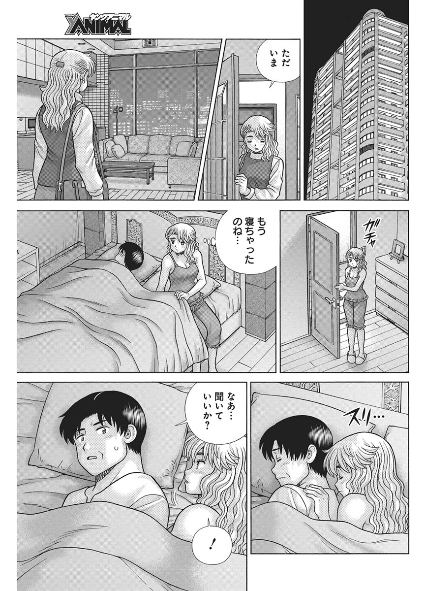 Love Diary Chap 673 - Pic 15