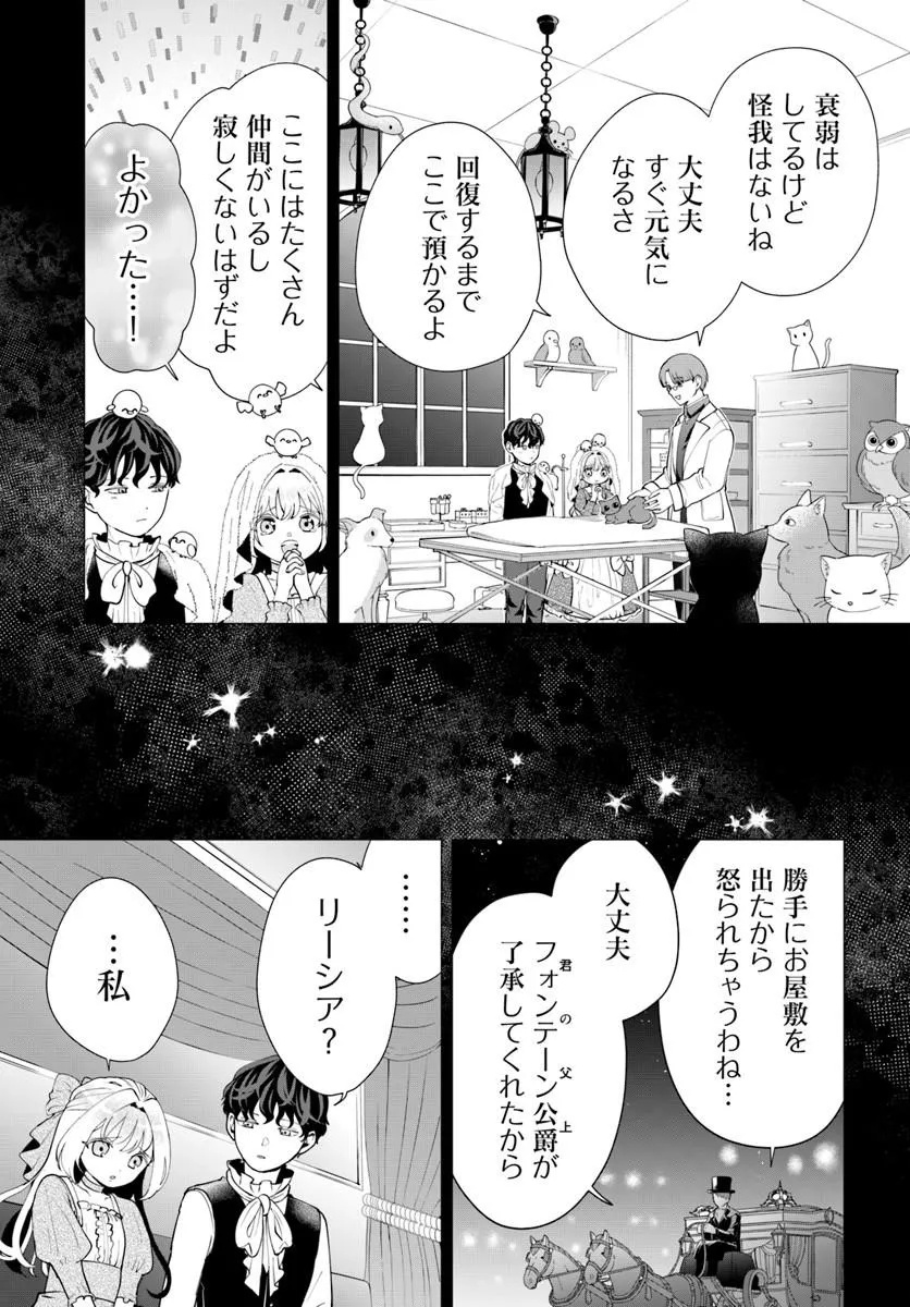 KAKUSHIGO? IIE, TSUMA DESU! ~DANNA SAMA, SONO KAHOGO NA SHUUAI WA CHOTTO GOKAI WO MANEKU TO OMOU NO~ Chap 3.2 - Pic 9