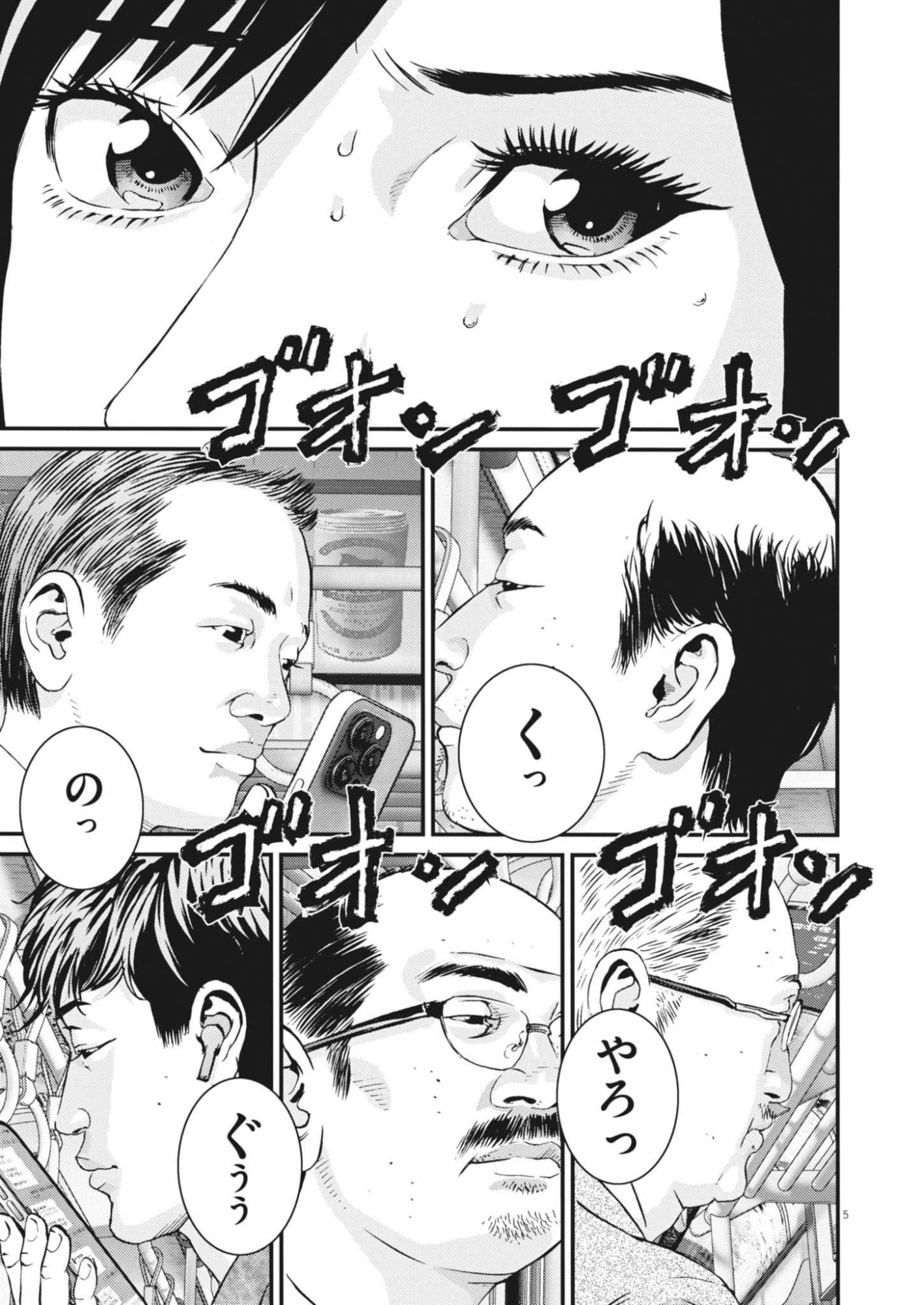 KANREKI HIME Chap 11 - Pic 5