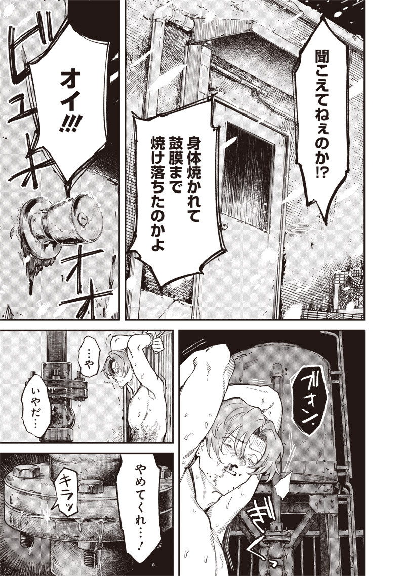 MELANCO KILLING Chap 12.1 - Pic 10