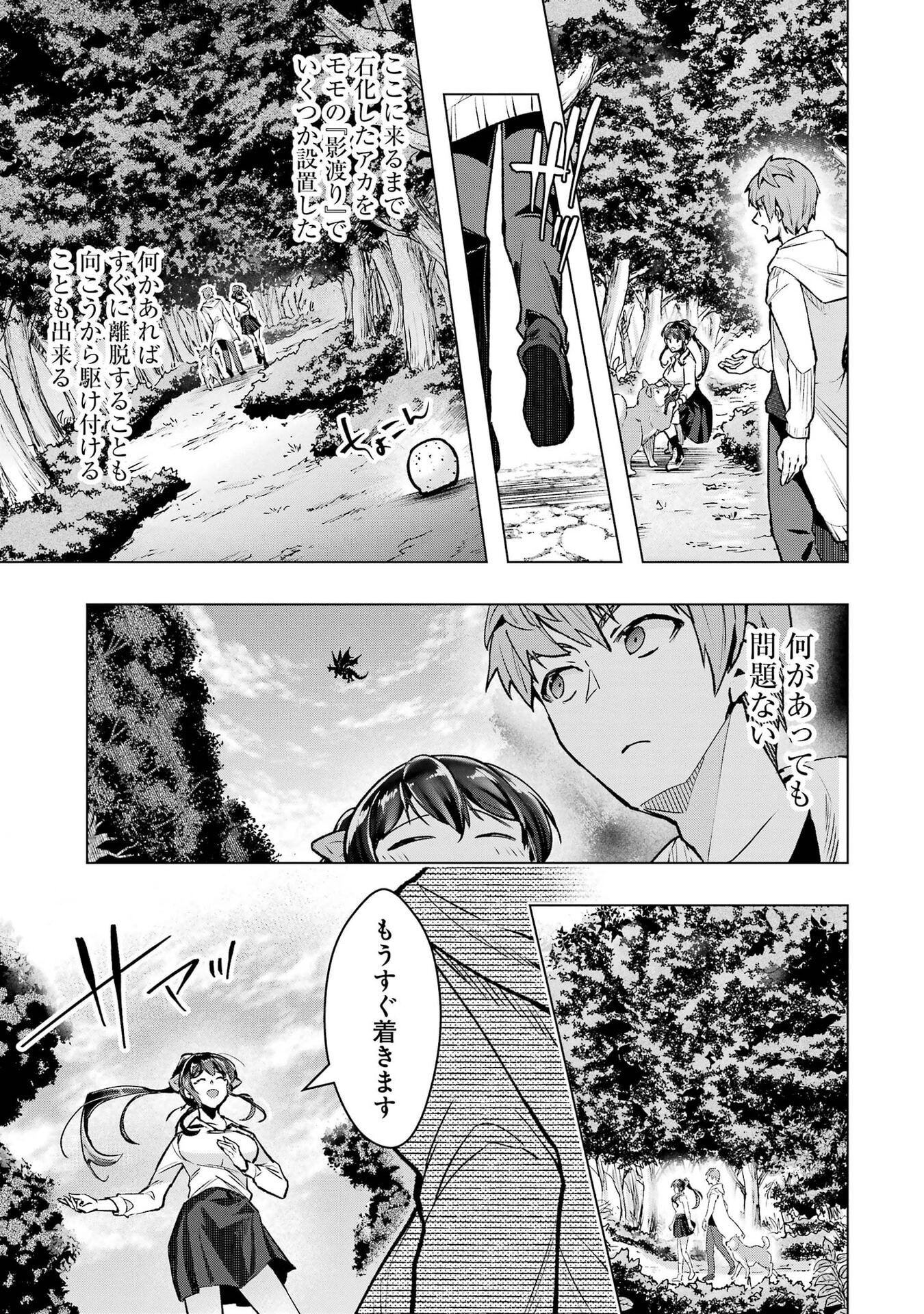 THE WORLD IS FULL OF MONSTERS NOW, THEREFOR I WANT TO LIVE AS I WITH. - RAW Chap 67 - Pic 5