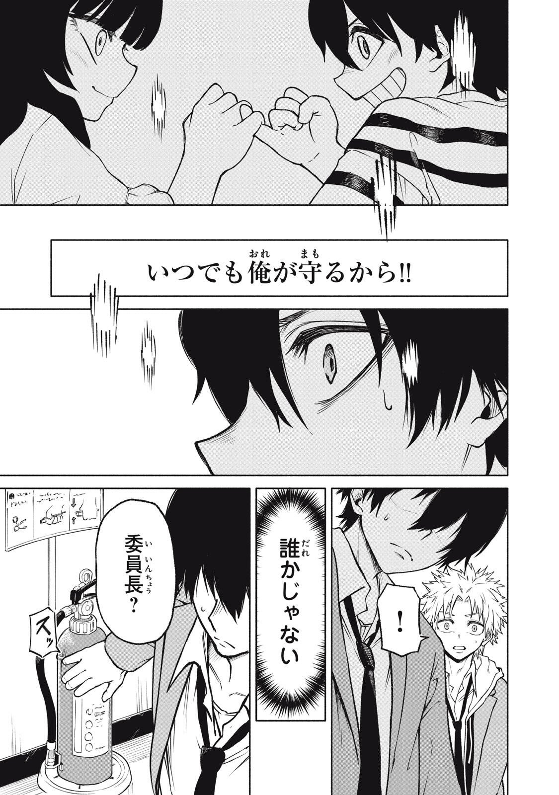 HYAKKI YAKYO Chap 2 - Pic 20