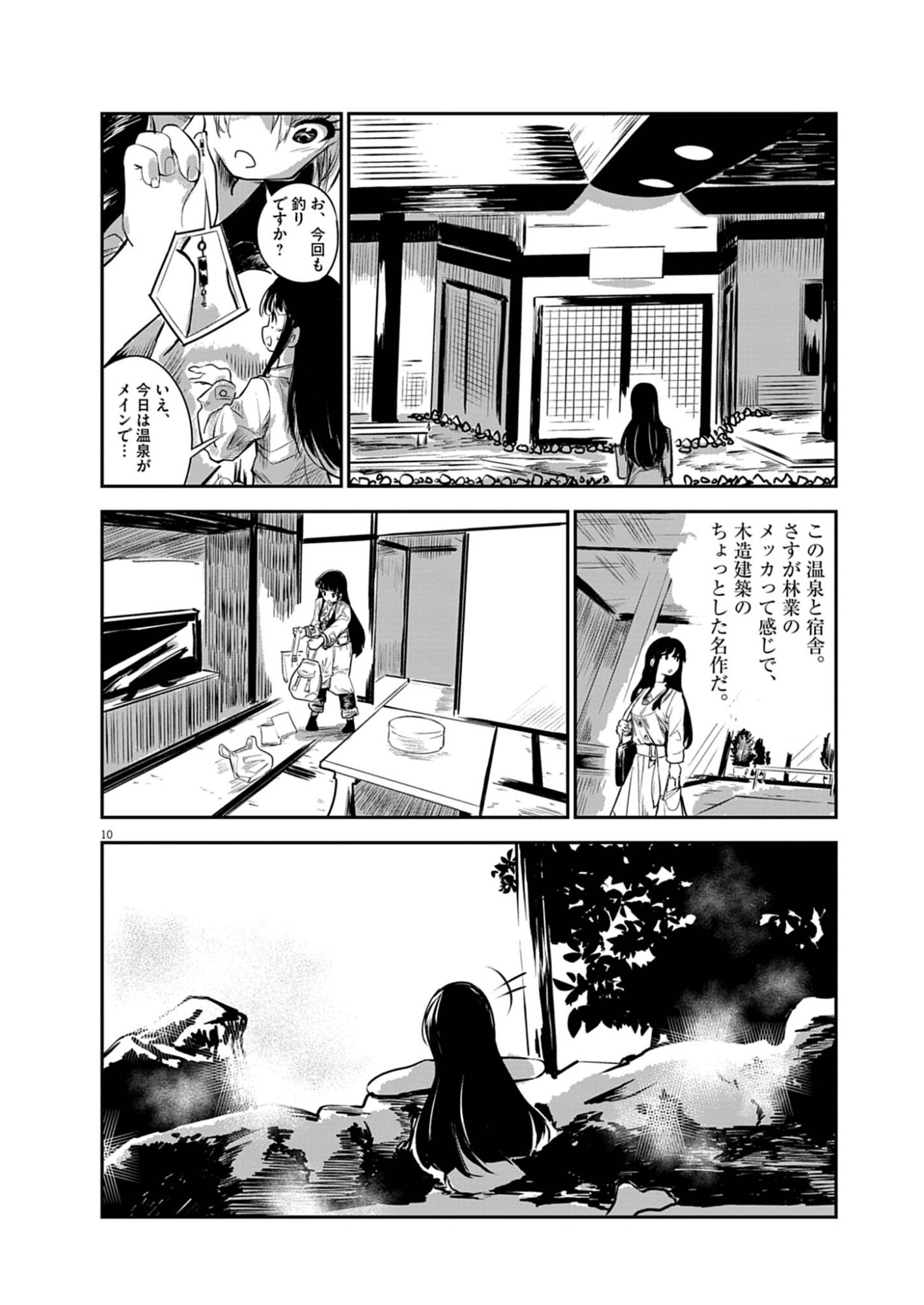 VISTA DA GIGANTESSA Chap 3 - Pic 10