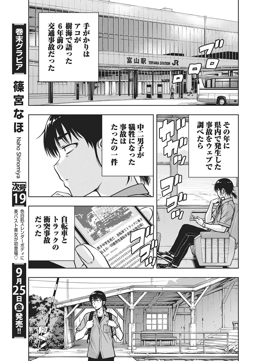 LOVE SHOOTING STAR CROWWWPAI Chap 31 - Pic 5