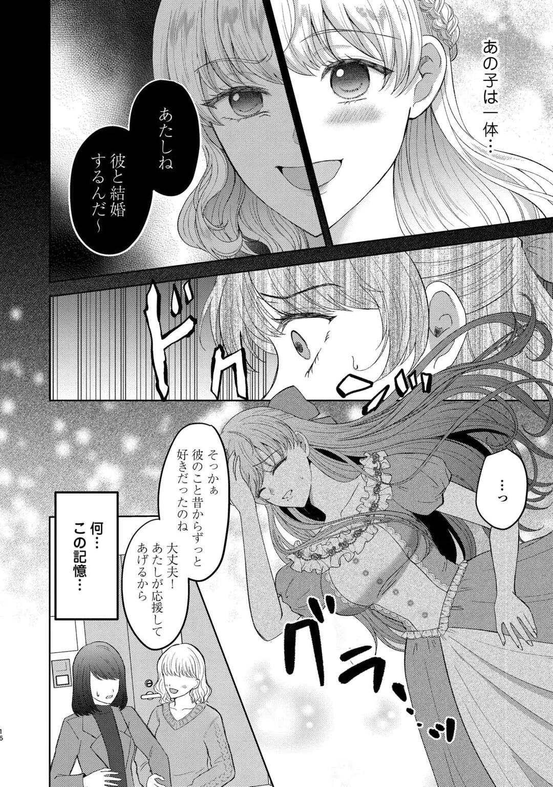 TENSEI SHITARA KYONYU BIJIN DATTA NODE, AKUJO NI NATTE DEMO SUKI NA HITO WO YUWAKU SHIMASU Chap 1 - Pic 16