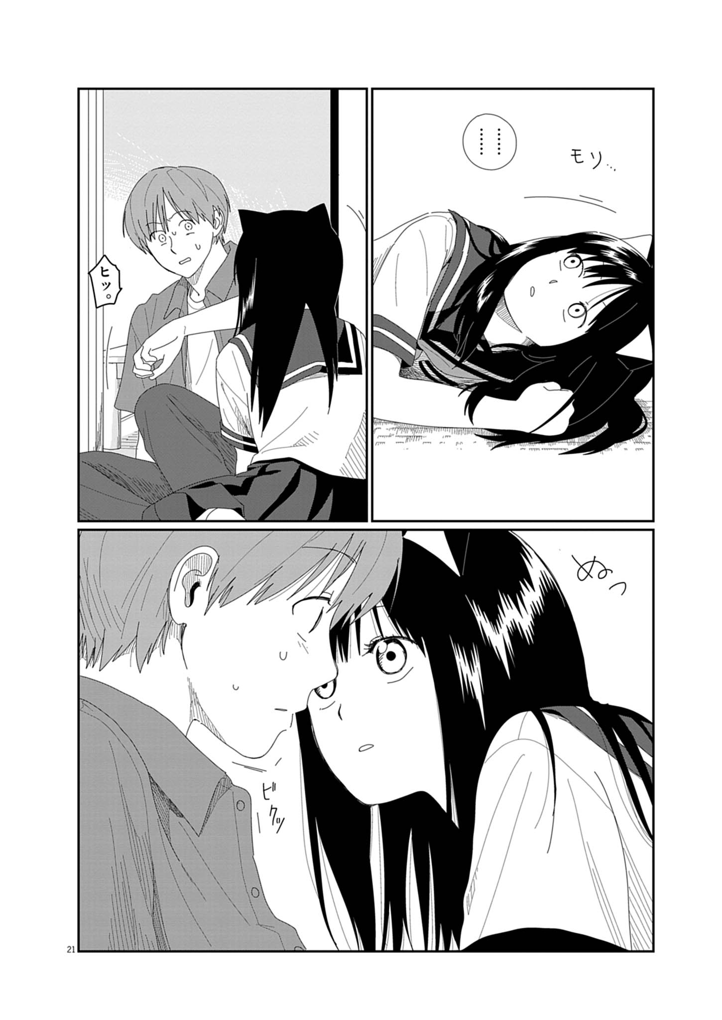 YUUGURE KARA GENKI IPPAI Chap 1 - Pic 21