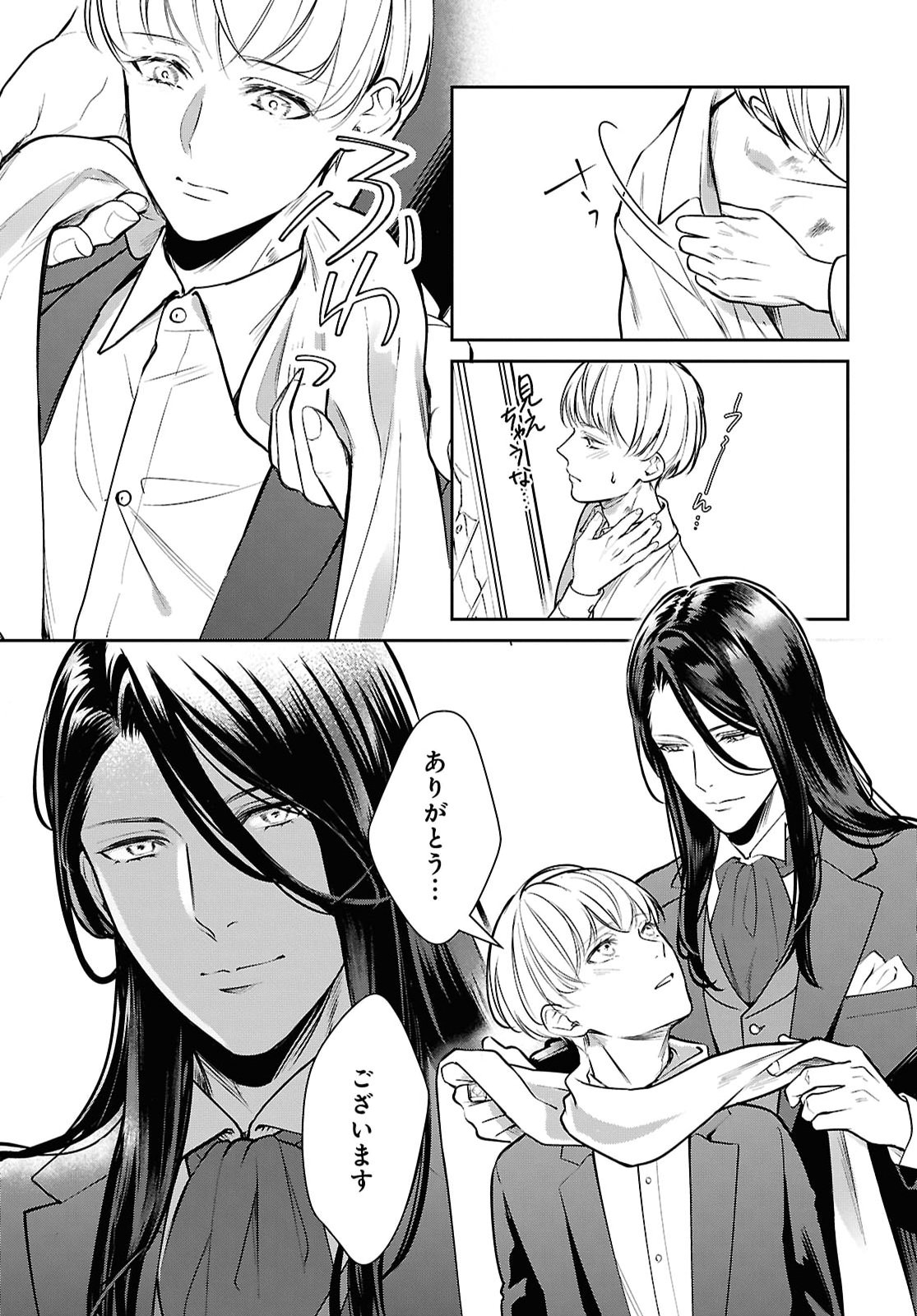 REKKA NO KETSUZOKU Chap 16 - Pic 4
