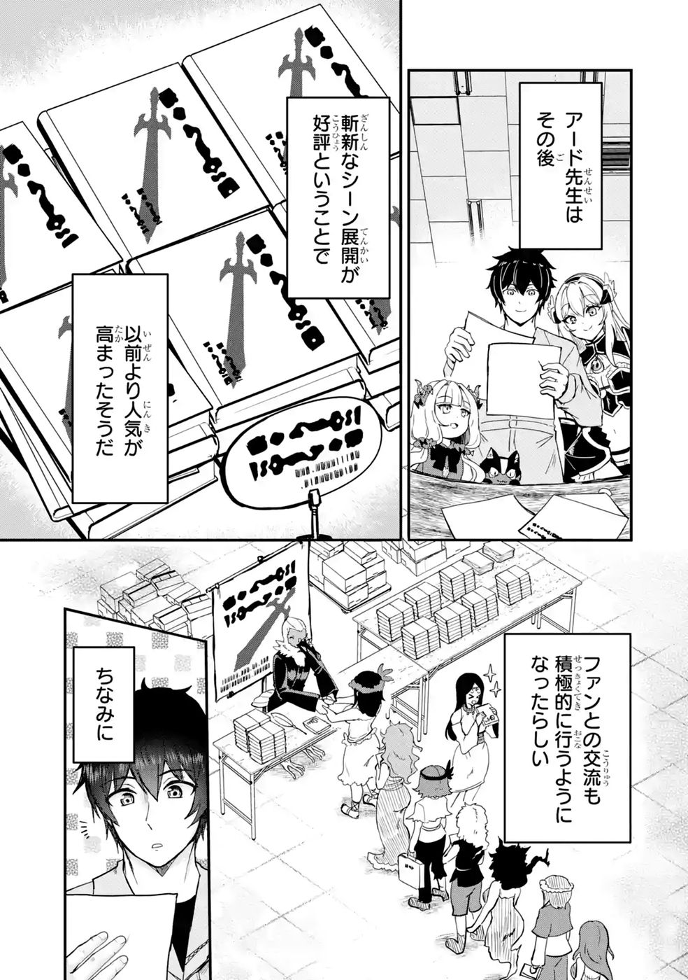 ISEKAI DE KAJI-SHIN NO CHIKARA WO ETA ORE, MEGAMI TO SLOW LIFE HAJIMEMASHITA Chap 7 - Pic 45