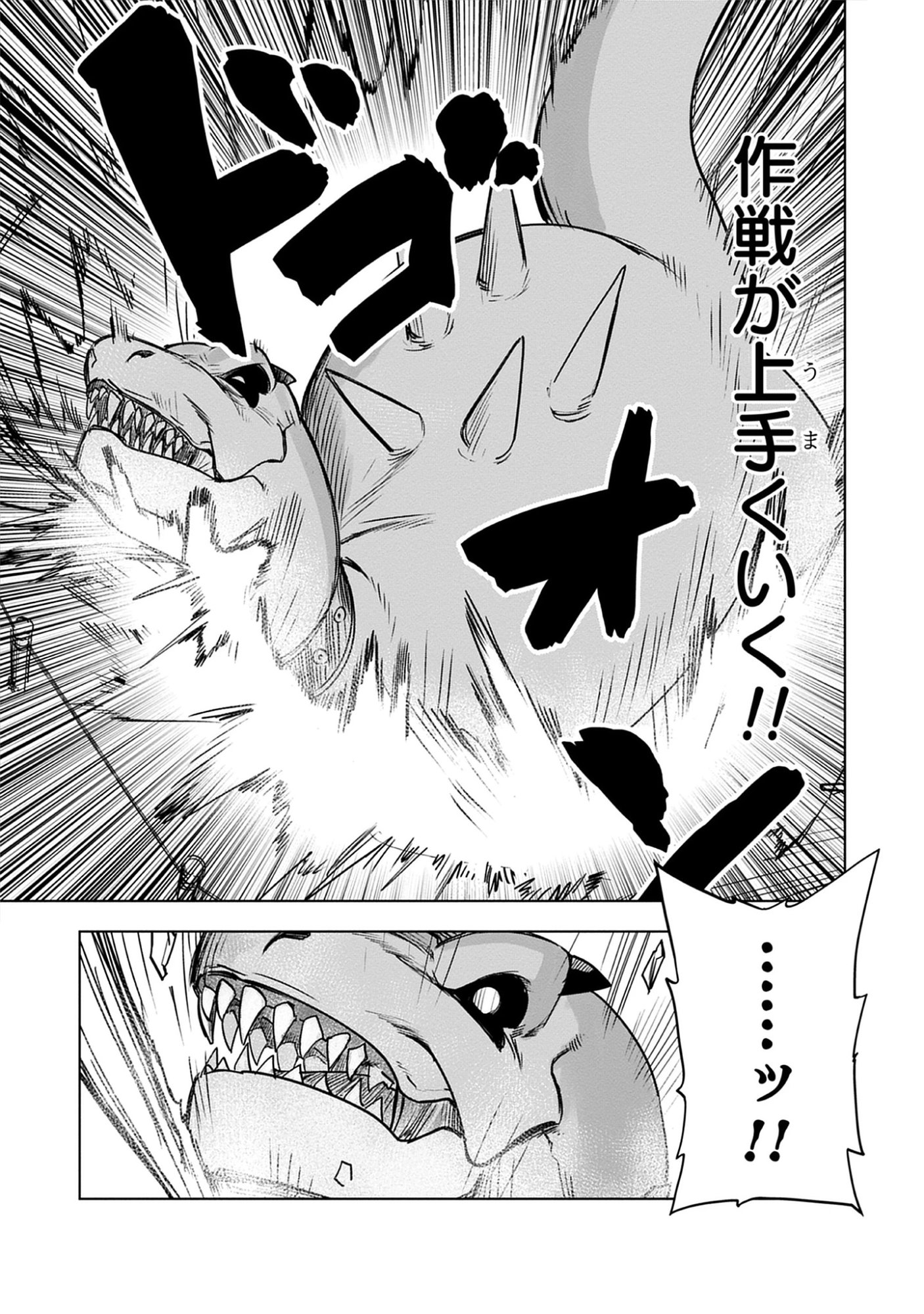 Akutoku Kizoku no Seizon Senryaku Chap 9.2 - Pic 5