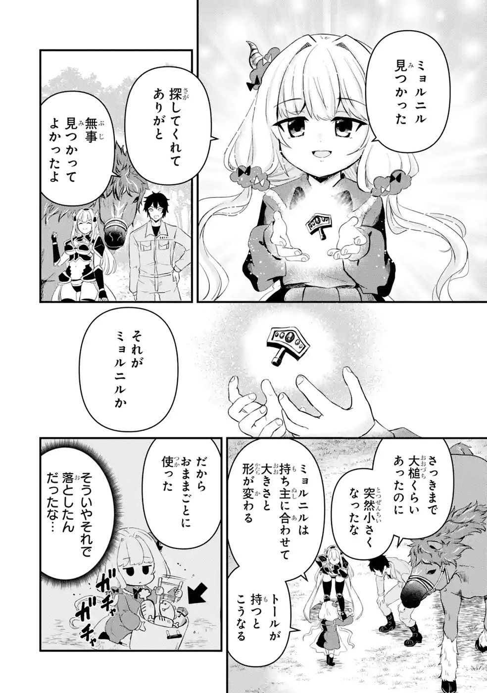 ISEKAI DE KAJI-SHIN NO CHIKARA WO ETA ORE, MEGAMI TO SLOW LIFE HAJIMEMASHITA Chap 5 - Pic 12