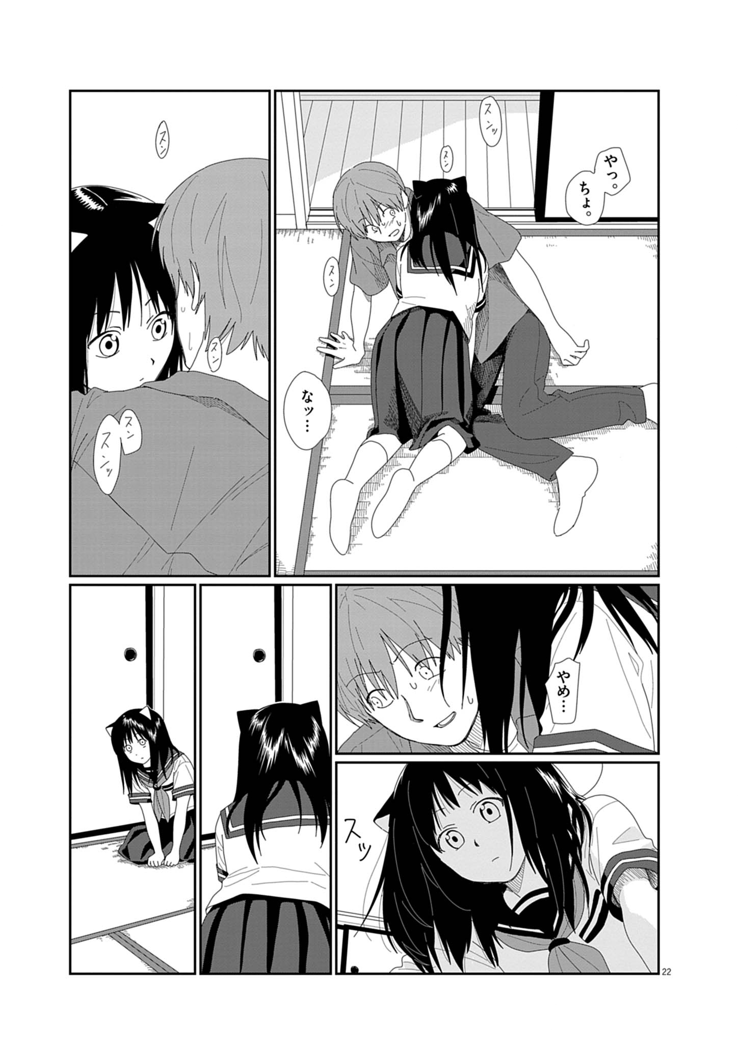 YUUGURE KARA GENKI IPPAI Chap 1 - Pic 22
