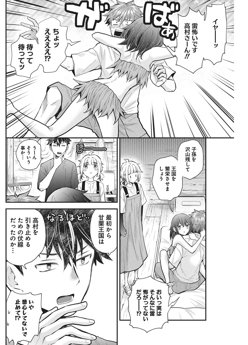 HENJYO - HEN NA JYOSHI KOUSEI AMAGURI SENKO - RAW Chap 145 - Pic 12